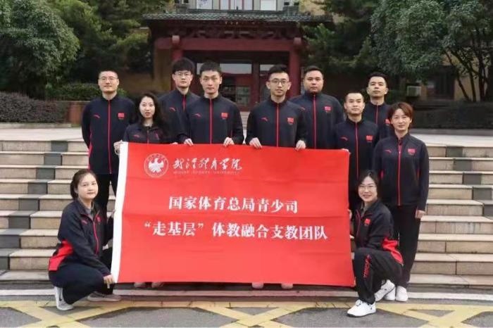 武漢體育學(xué)院供圖。