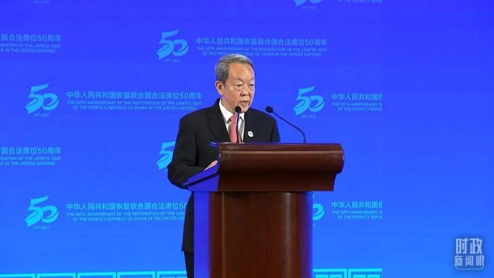 △中國(guó)前常駐聯(lián)合國(guó)代表王光亞致辭。(總臺(tái)央視記者楊立峰拍攝)