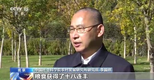 十八連豐！秋收近九成 我國糧食產(chǎn)能穩(wěn)步提升