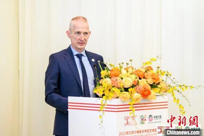 圖為荷蘭駐華大使賀偉民發(fā)表致辭?！『商m駐華大使館供圖