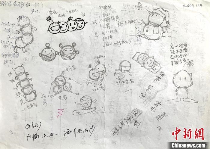 “冰墩墩”最初創(chuàng)意原型是中國北方傳統(tǒng)小吃冰糖葫蘆。圖為“冰糖葫蘆”設計手稿。(資料圖) 劉平云供圖