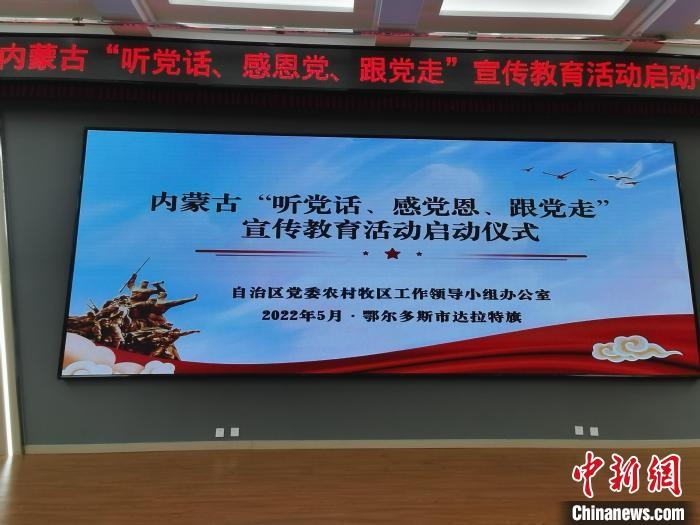 圖為啟動(dòng)儀式現(xiàn)場(chǎng)?！±類?ài)平 攝