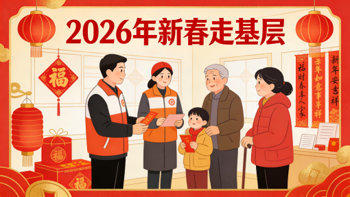 【新春走基層】戍邊地是手機(jī)地圖上找不到的坐標(biāo)