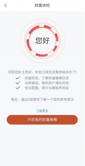 科技如何讓財富管理更有溫度？1889.png