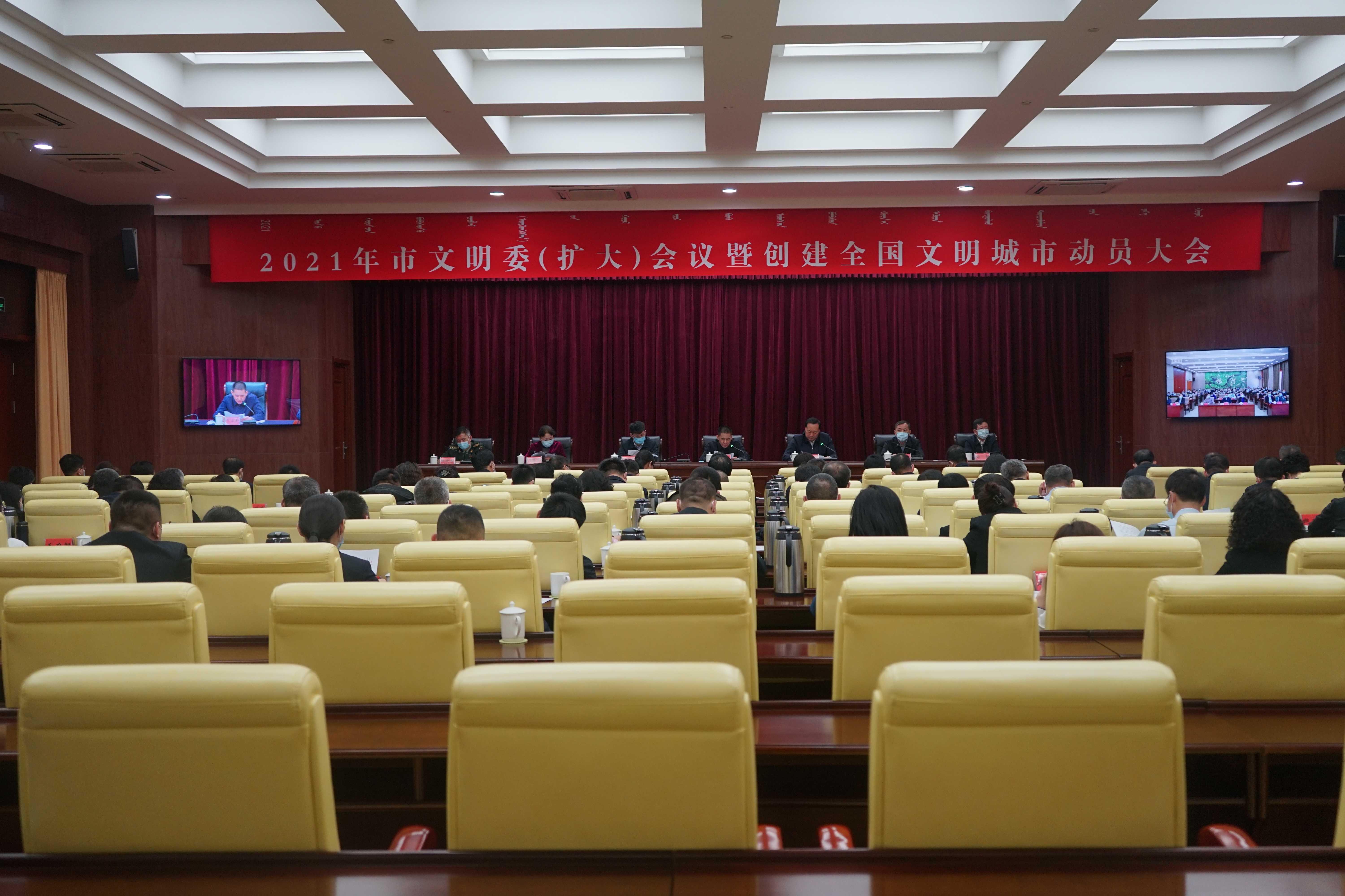 文明委擴(kuò)大會議.JPG