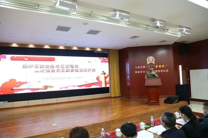 烏海市委國安辦，市國家安全局聯(lián)合舉辦烏海市第一屆“國安杯”暨“我和新時(shí)代國家安全”主題宣講比賽.jpg