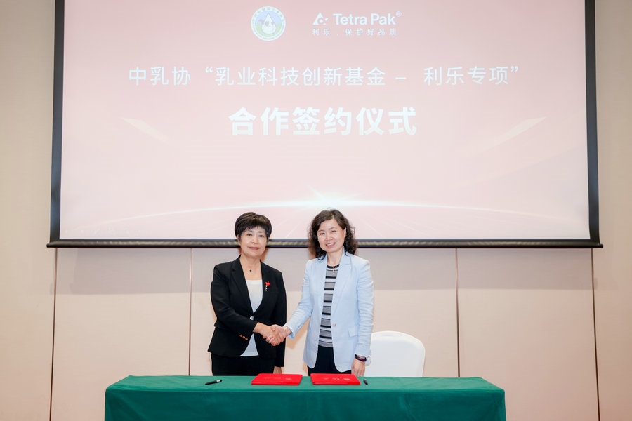 中國乳制品工業(yè)協(xié)會(huì)與利樂公司簽約啟動(dòng)2024年項(xiàng)目征集-1.jpg