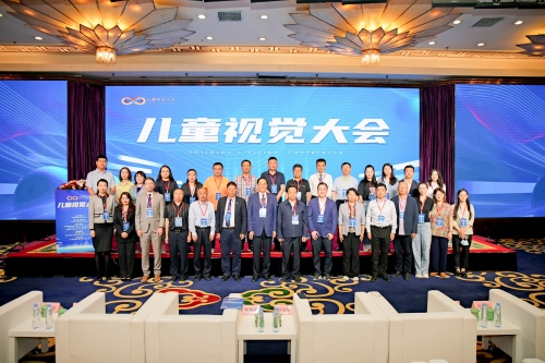 1719217175381605.png 首屆兒童視覺(jué)大會(huì)在內(nèi)蒙古呼和浩209.png