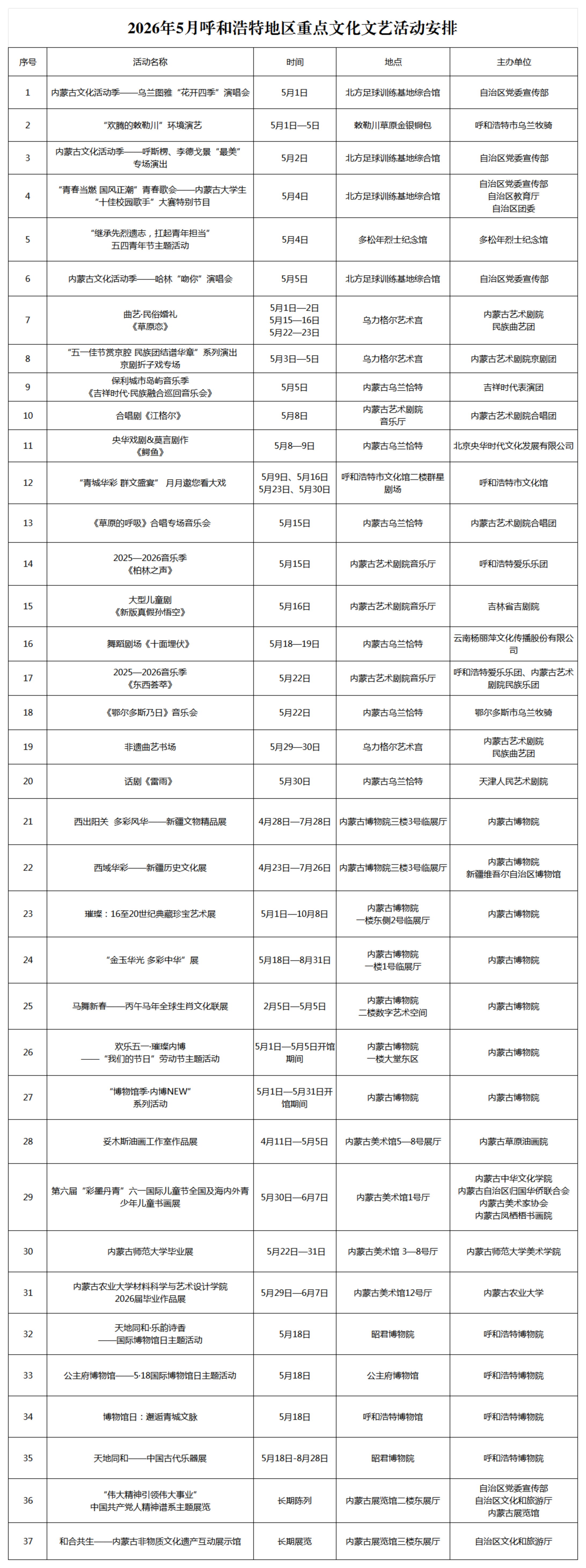 2026年5月活動4.27_00.png