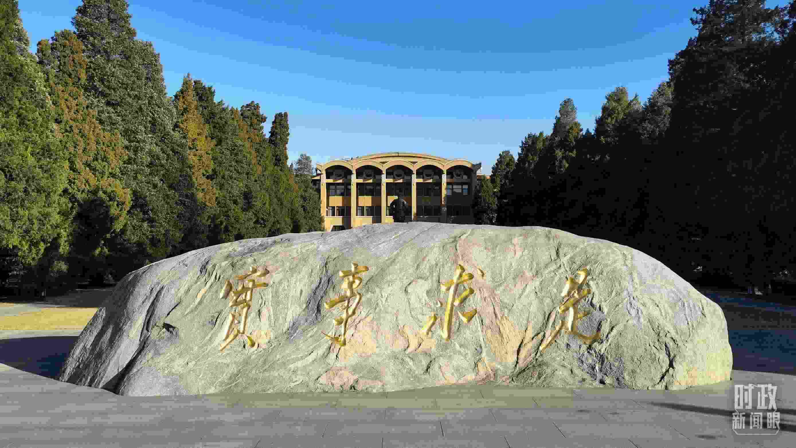 △中央黨校“實(shí)事求是”的校訓(xùn)，由曾任中央黨校校長(zhǎng)的毛澤東同志題寫(xiě)。（總臺(tái)央視記者石丞拍攝）