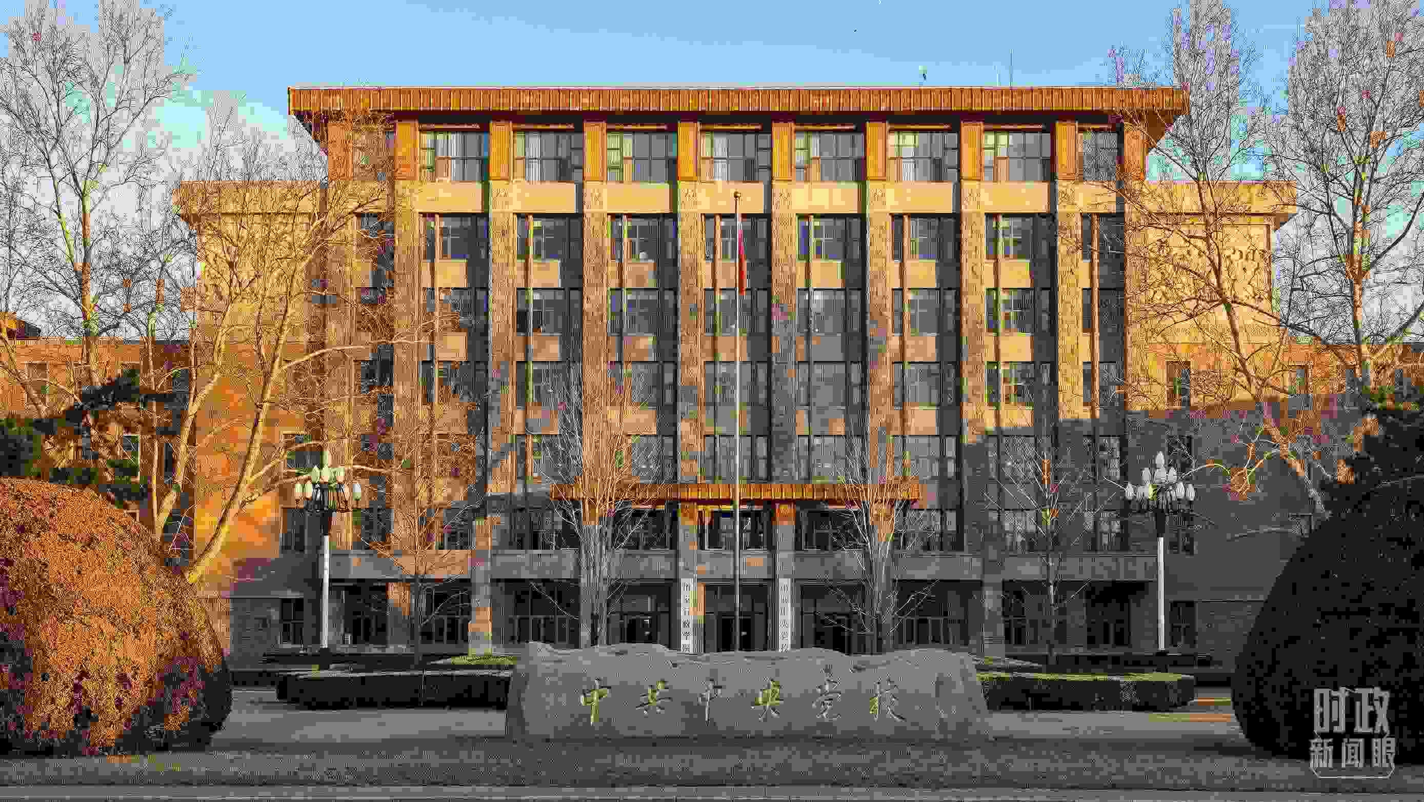 △中央黨校。（總臺(tái)央視記者石丞拍攝）