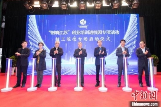 啟動(dòng)儀式。鹽城技師學(xué)院 供圖