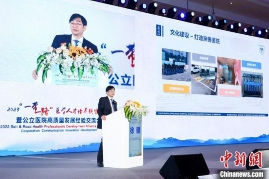浙大四院和浙江大學(xué)“一帶一路”國(guó)際醫(yī)學(xué)院(籌)黨委書記徐鍵作現(xiàn)場(chǎng)分享。金南星 供圖