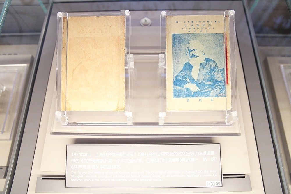 1920年出版的第一版、第二版《共產(chǎn)黨宣言》中文全譯本。人民網(wǎng)記者 楊文全攝
