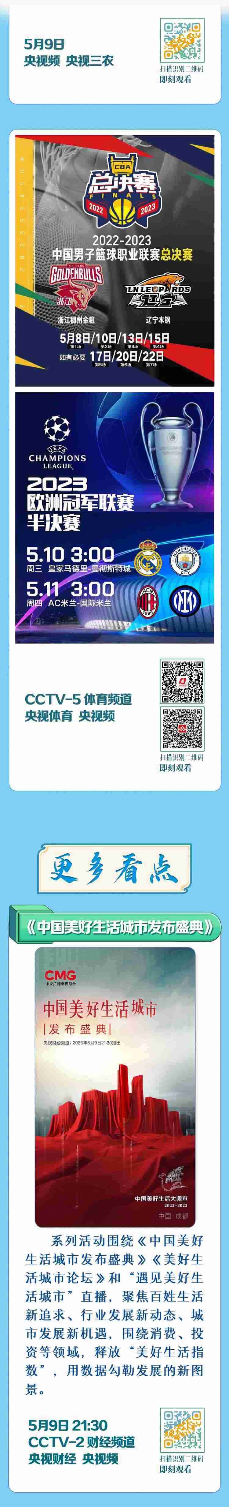 總臺周看點(diǎn)，來了！