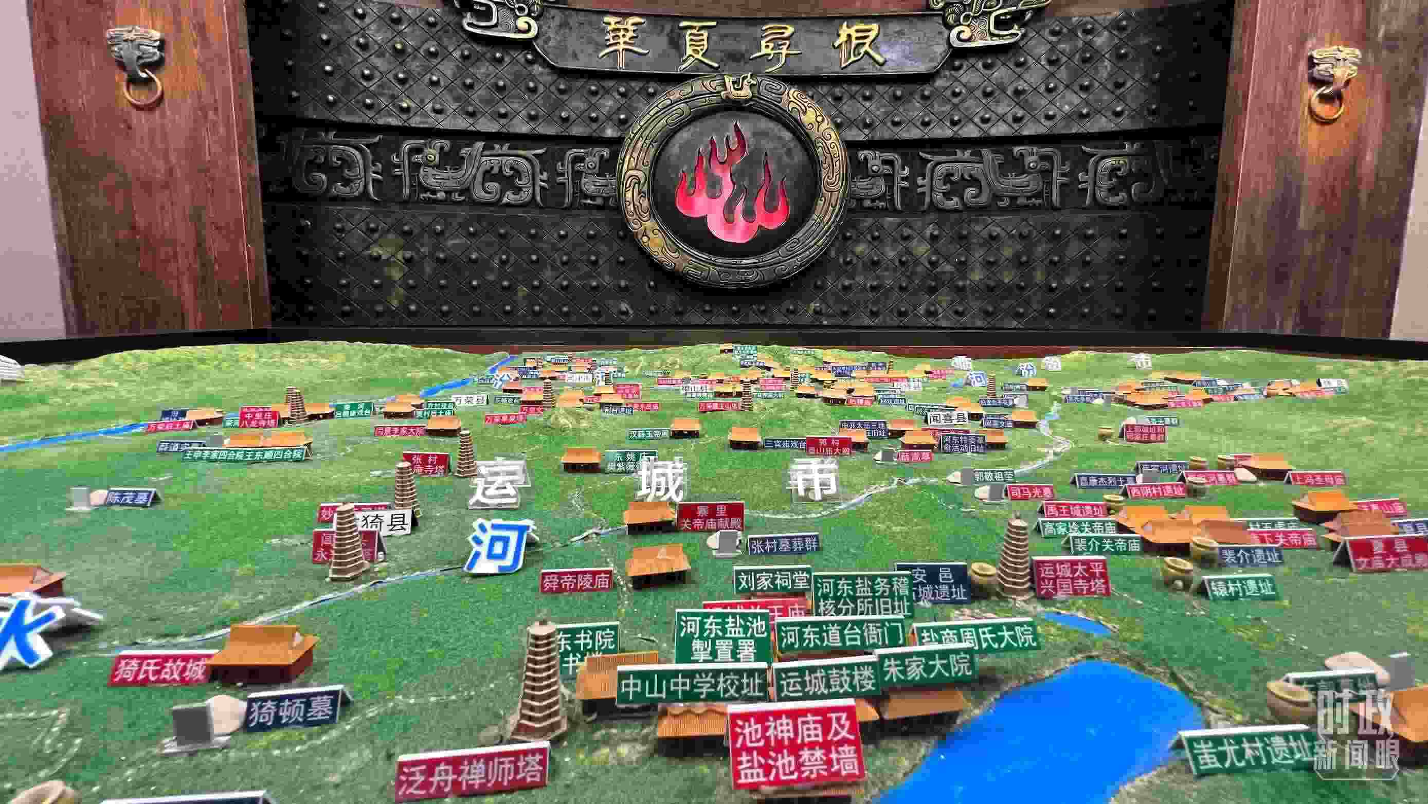 △運城博物館內(nèi)“華夏尋根”展陳。（總臺央視記者王鵬飛拍攝）