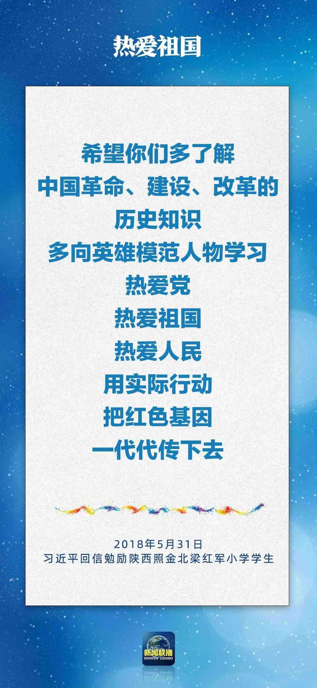 總書記對孩子們的勉勵，暖心！