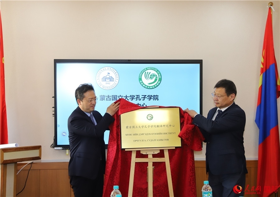 李峙、巴達(dá)瑪寧布（右）共同為翻譯研究中心揭牌。人民網(wǎng)記者 霍文攝