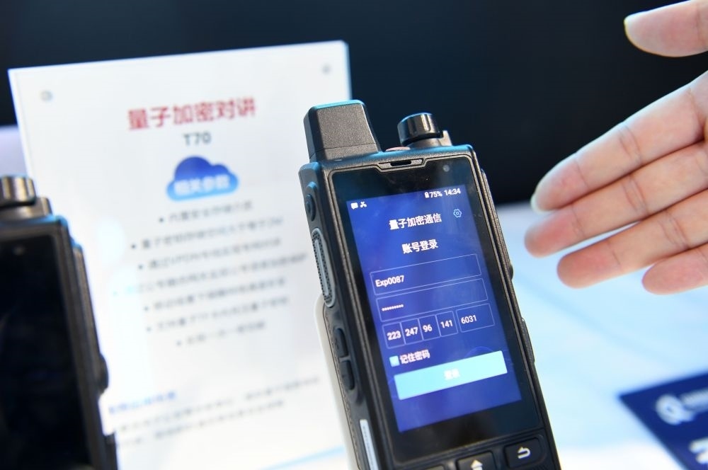 一家參展企業(yè)代表在2022年國家網(wǎng)絡(luò)安全宣傳周網(wǎng)絡(luò)安全博覽會上介紹量子加密對講（2022年9月4日攝）。新華社記者 劉軍喜 攝