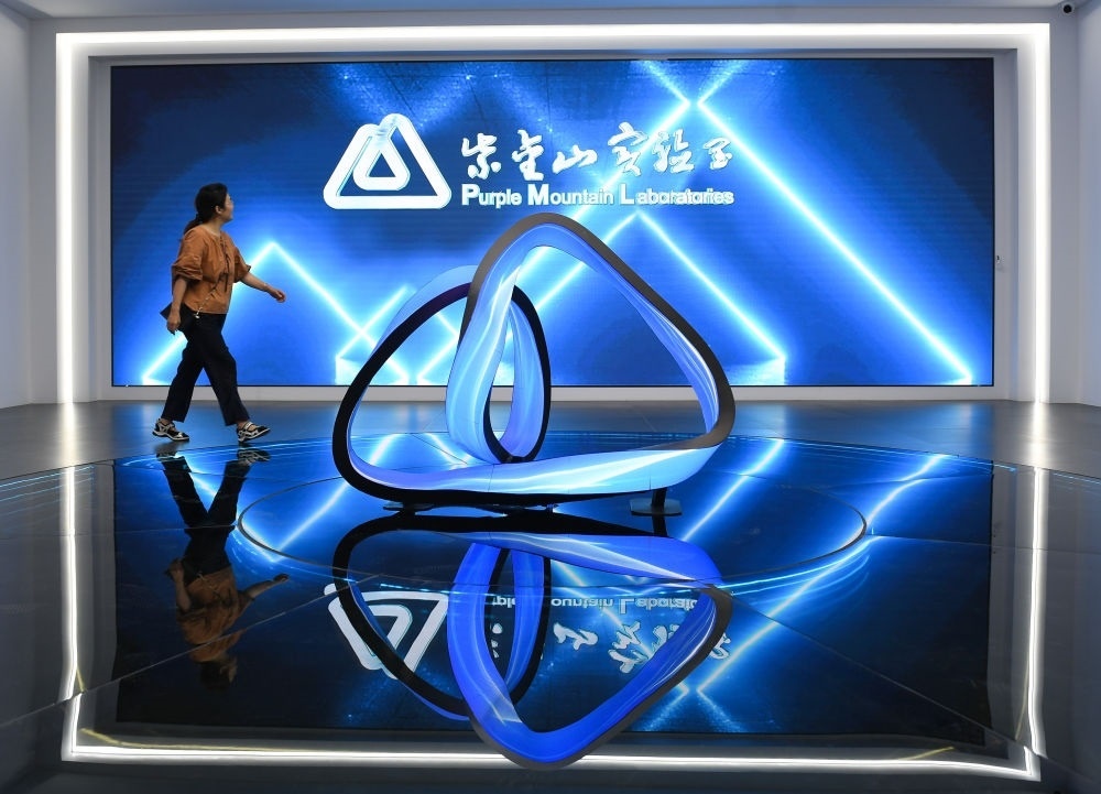 一名女士經(jīng)過紫金山實(shí)驗(yàn)室展廳入口（2023年7月6日攝）。新華社記者 季春鵬 攝