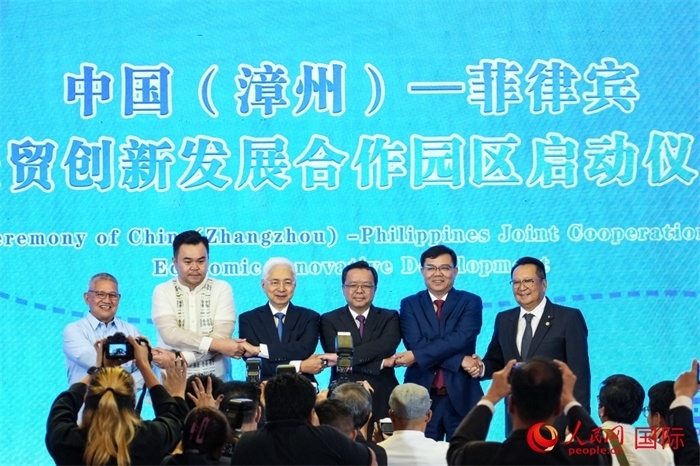 中國(guó)（漳州）—菲律賓經(jīng)貿(mào)創(chuàng)新發(fā)展合作園區(qū)啟動(dòng)儀式。人民網(wǎng)記者 樊帆攝