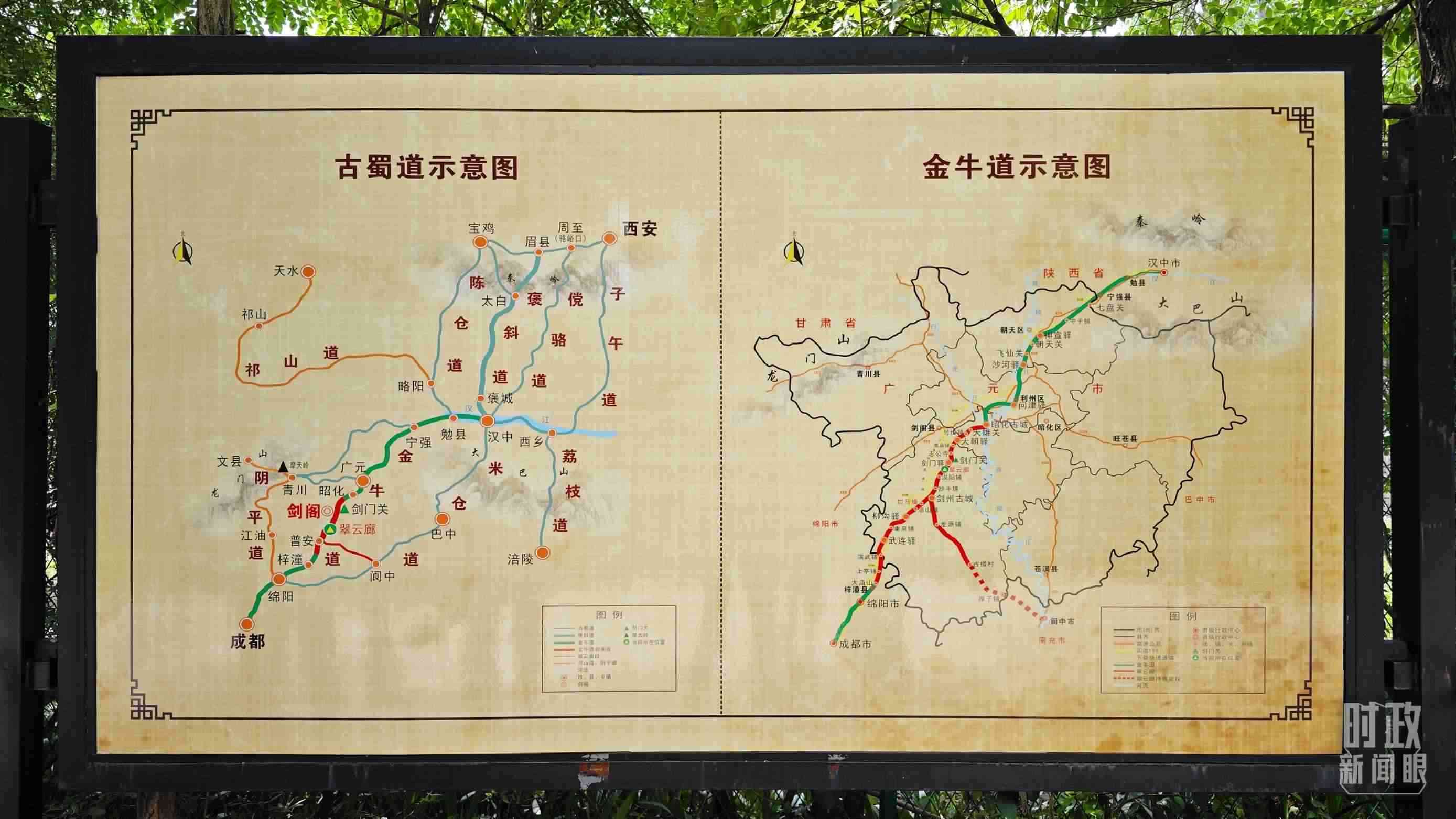 △古蜀道示意圖。（總臺(tái)央視記者彭漢明拍攝）