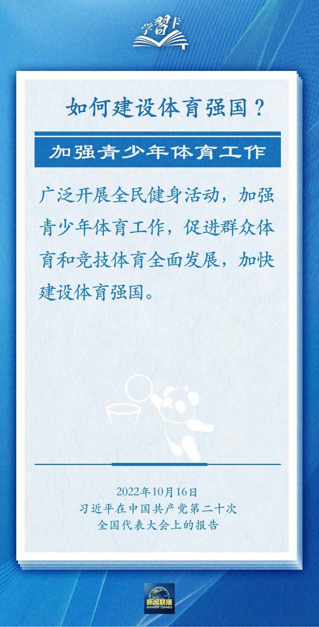 學(xué)習(xí)卡丨把學(xué)習(xí)搞得好好的，把身體搞得棒棒的