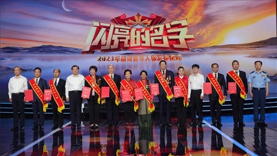 圖：中共中央宣傳部分管日常工作的副部長(zhǎng)、文化和旅游部部長(zhǎng) 胡和平（左四）；退役軍人事務(wù)部部長(zhǎng) 裴金佳（右四）；全國(guó)雙擁工作領(lǐng)導(dǎo)小組辦公室主任、退役軍人事務(wù)部副部長(zhǎng) 錢(qián)鋒（左一）；中央軍委政治工作部群眾工作局局長(zhǎng) 高翔（右一）為2023年“最美擁軍人物”頒發(fā)證書(shū)。