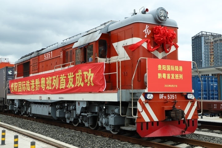 2022年8月27日上午11時許，貴陽國際陸港發(fā)出首列黔粵班列。貴陽綜保區(qū)供圖