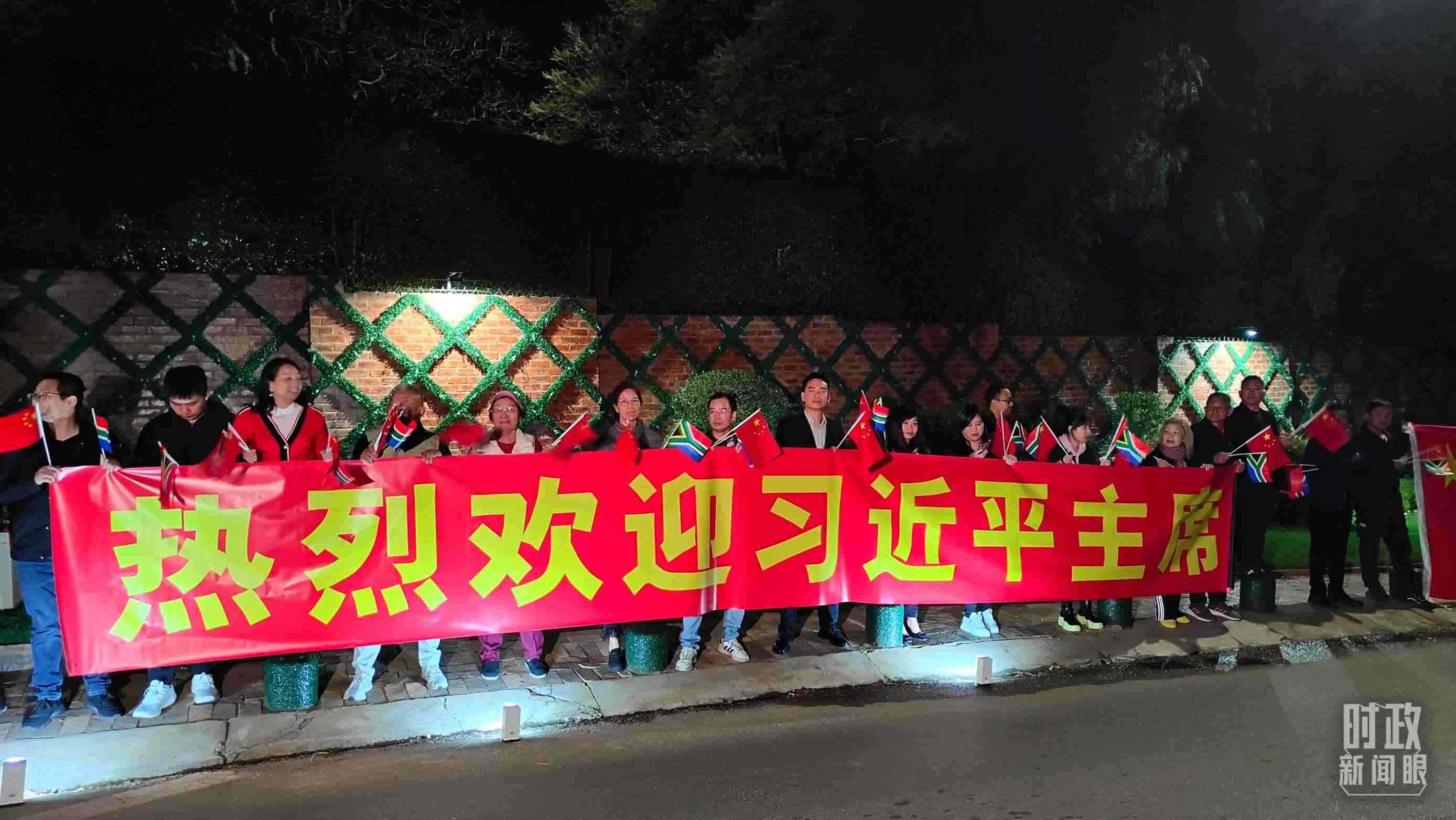 △約翰內(nèi)斯堡，當(dāng)?shù)厝A僑華人熱烈歡迎習(xí)近平到訪。（總臺(tái)央視記者楊立峰拍攝）