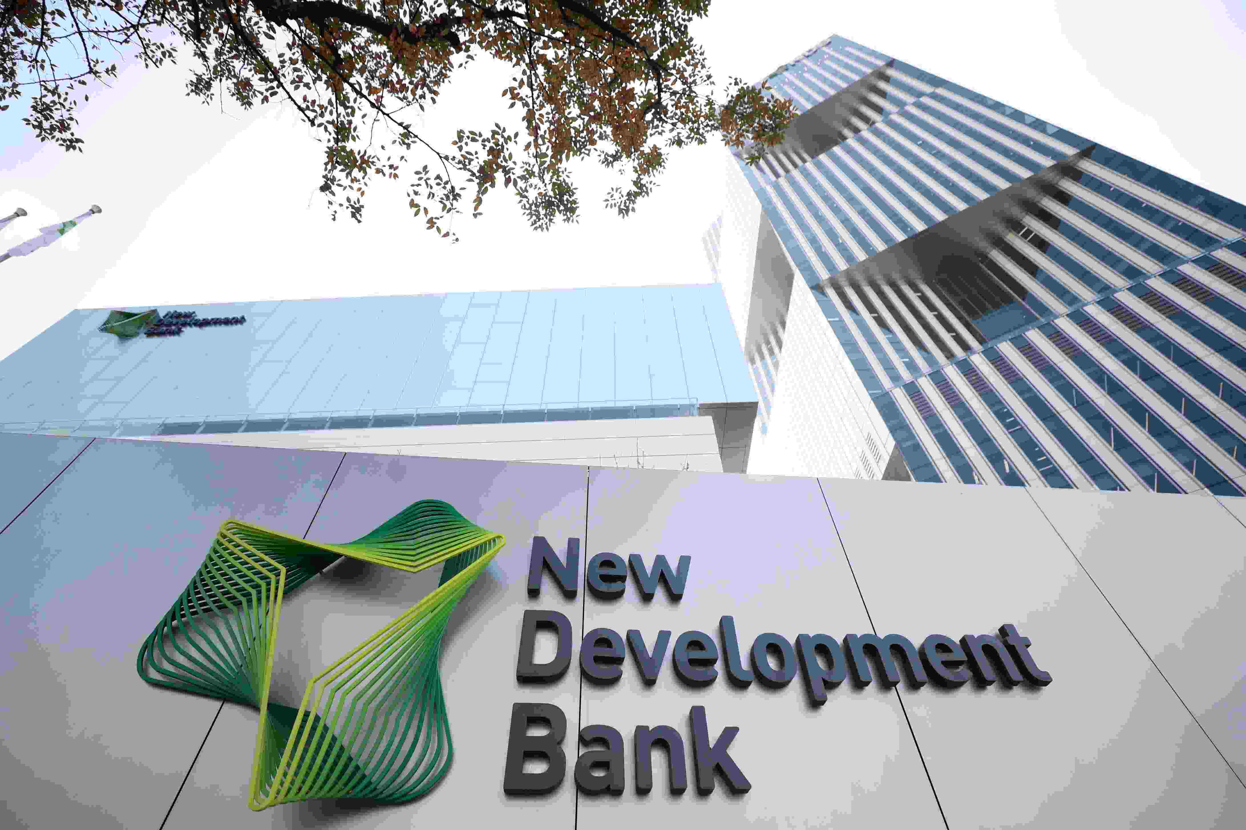 2021年9月28日，位于上海世博園區(qū)的新開發(fā)銀行總部大樓由上海市政府正式交付新開發(fā)銀行入駐使用。