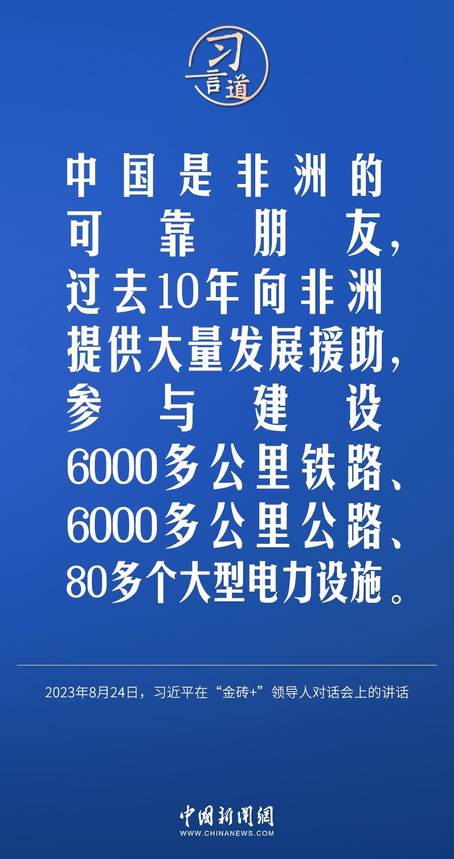 習言道｜國際社會要以天下之利為利、以人民之心為心