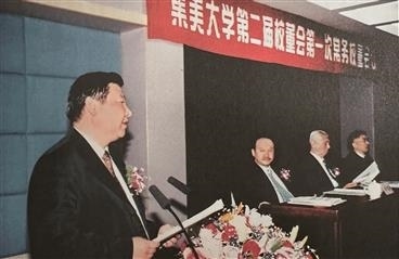 2001年12月19日，習(xí)近平出席集美大學(xué)第二屆校董會(huì)第一次常務(wù)校董會(huì)議