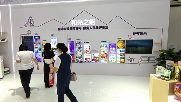 銀行機(jī)構(gòu)通過展臺傳遞“鄉(xiāng)村振興”“共同富?！钡慕鹑诜?wù)理念。人民網(wǎng)記者 李彤?dāng)z