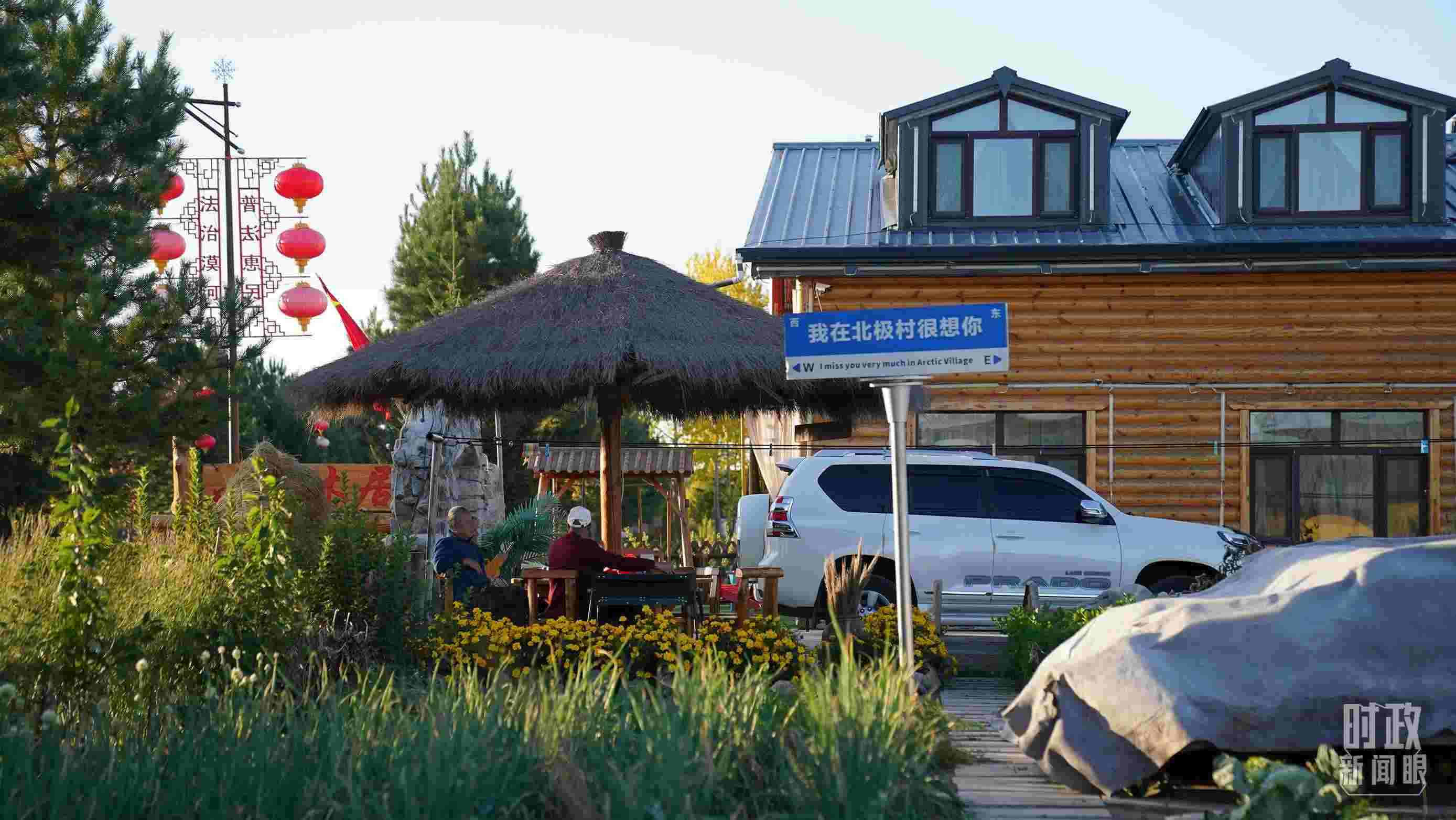 △北極村。（總臺(tái)國(guó)廣記者李晉拍攝）