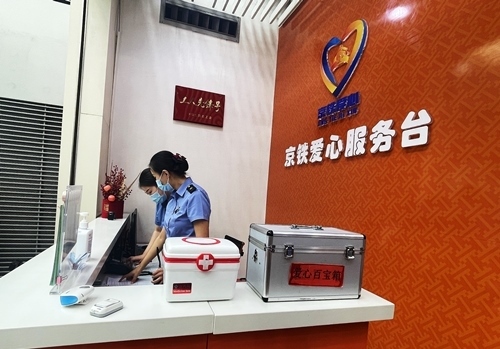 北京南站設(shè)有愛心服務(wù)臺(tái)保障旅客出行順暢便捷。人民網(wǎng)記者 喬雪峰攝