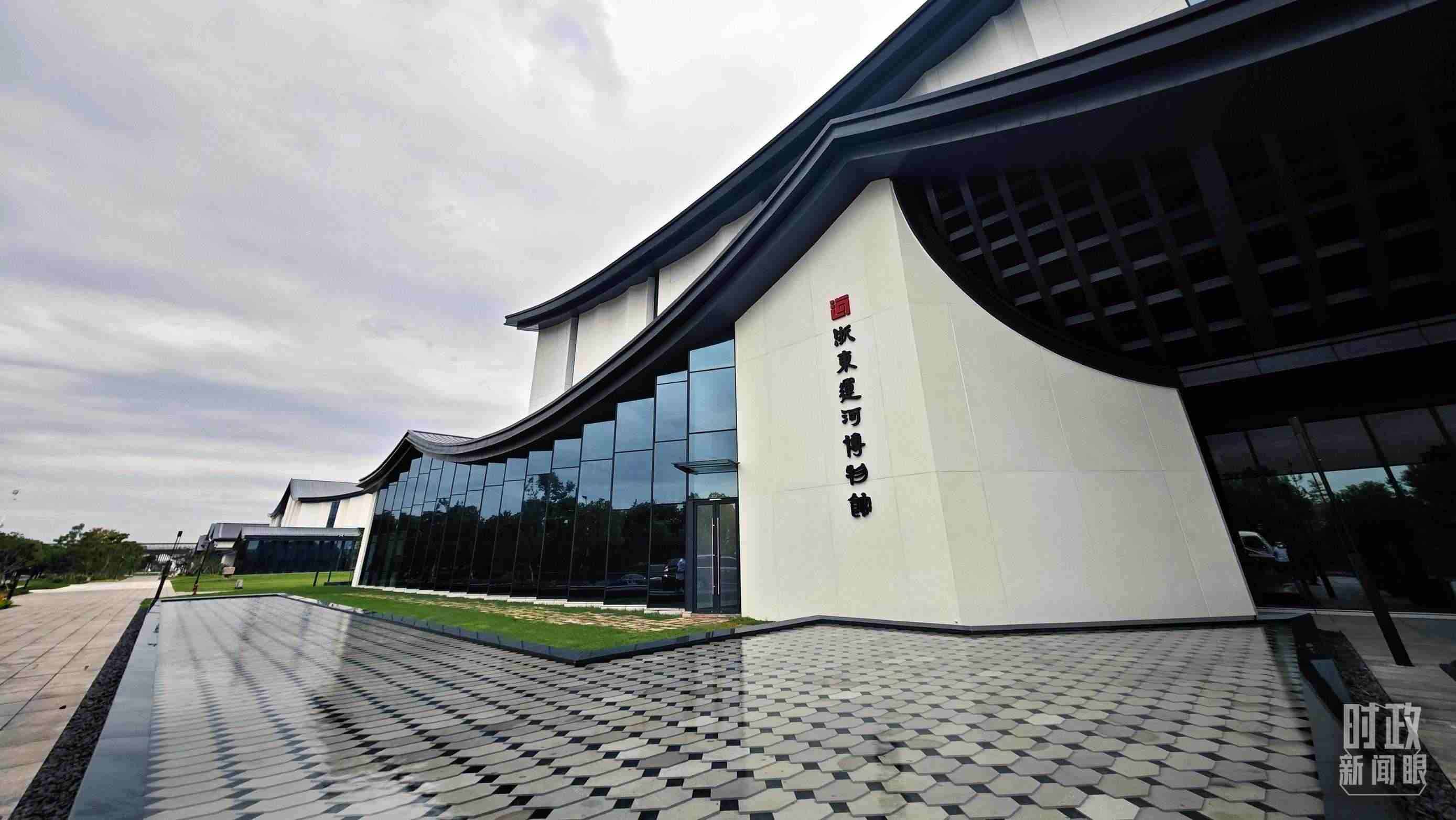 △浙東運(yùn)河博物館是浙東運(yùn)河文化園的主體部分，以“古韻手作”建筑手法呈現(xiàn)“浙東古運(yùn)河長卷”，立體演繹浙東運(yùn)河2500多年發(fā)展演變史。（總臺央視記者彭漢明拍攝）