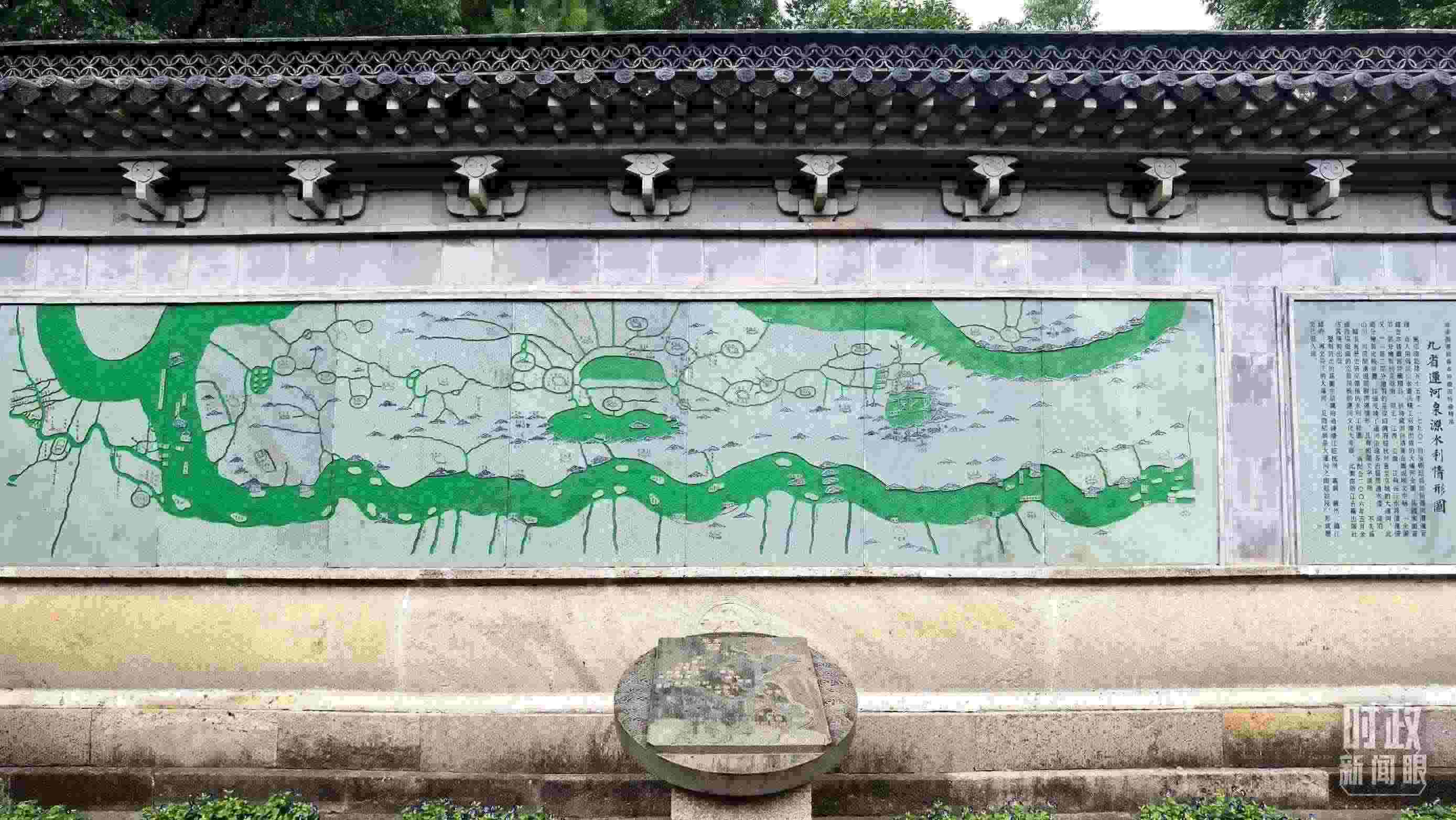 △文化園內(nèi)的九省運(yùn)河泉源水利情形圖。（總臺央視記者石丞拍攝）