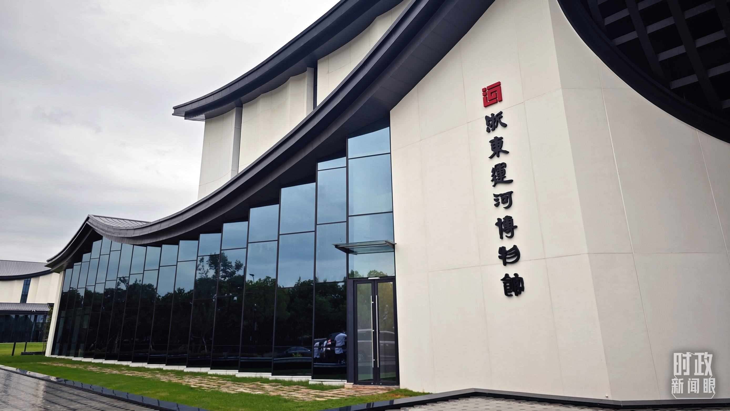 △浙東運(yùn)河文化園內(nèi)的浙東運(yùn)河博物館。（總臺(tái)央視記者彭漢明拍攝）