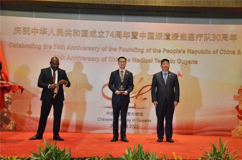 圖為授獎(jiǎng)現(xiàn)場。第18期中國援圭亞那醫(yī)療隊(duì)供圖