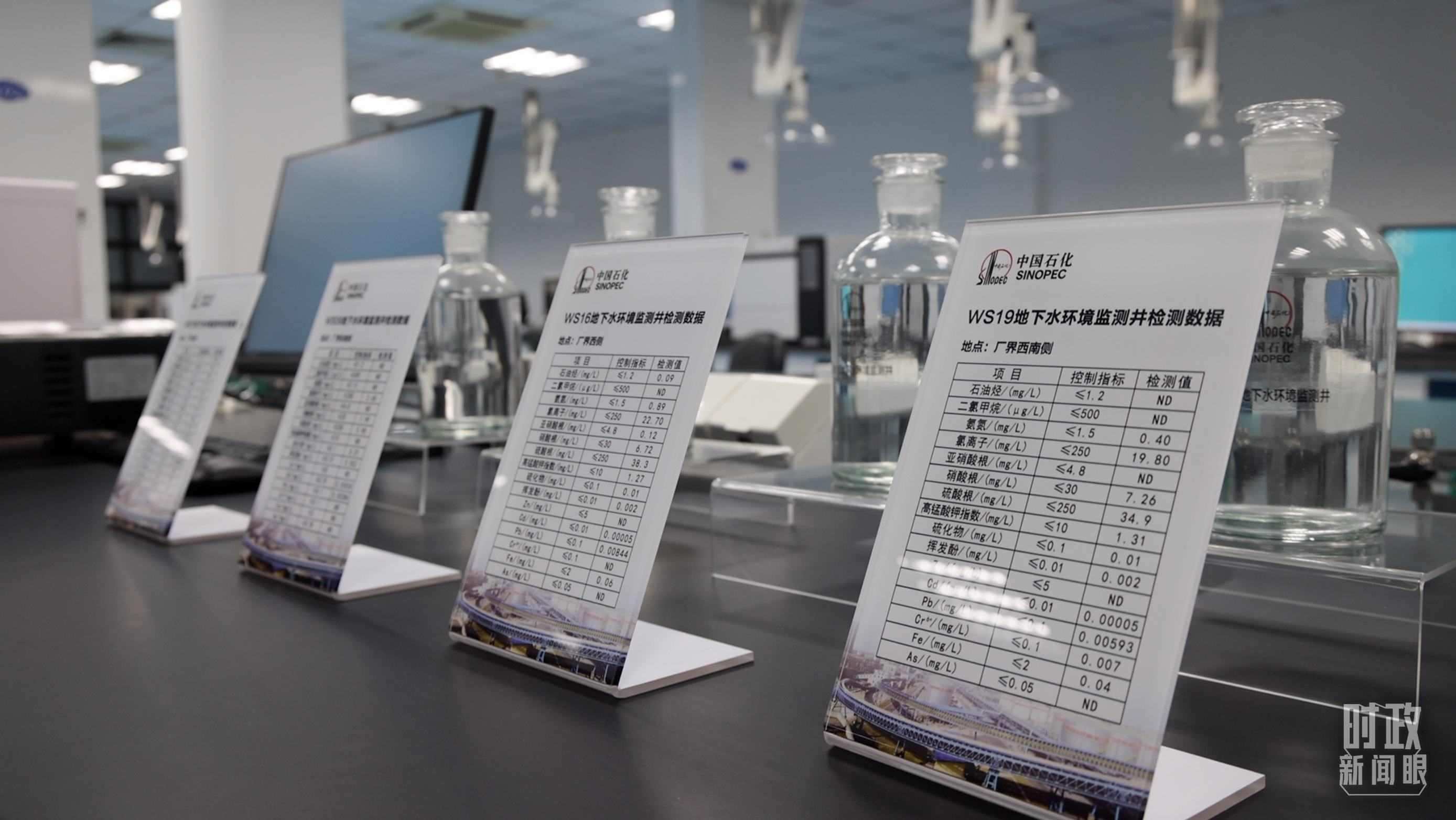 △中國(guó)石化九江分公司土壤地下水監(jiān)測(cè)監(jiān)控情況。（總臺(tái)央視記者周倜、王子杭拍攝）
