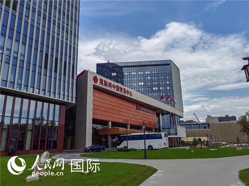 莫斯科中國(guó)貿(mào)易中心。人民網(wǎng)記者 申亞欣攝