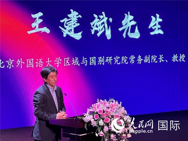 北京外國語大學(xué)區(qū)域與國別研究院常務(wù)副院長王建斌教授致辭。（攝影：張麗鷗）