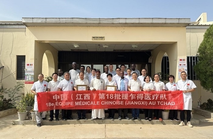 頒獎儀式后，中國（江西）第18批援乍得醫(yī)療隊合影。中國（江西）第18批援乍得醫(yī)療隊供圖