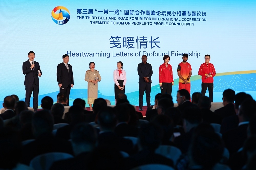 2023年10月18日，第三屆“一帶一路”國(guó)際合作高峰論壇舉行民心相通專題論壇。新華社記者 陳斌 攝