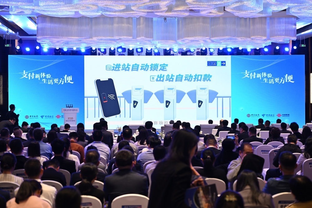 2023年10月12日，2023中國（北京）數(shù)字金融論壇在北京豐臺(tái)麗澤金融商務(wù)區(qū)舉行。這是論壇上的數(shù)字人民幣應(yīng)用實(shí)踐展示。新華社記者 李鑫 攝