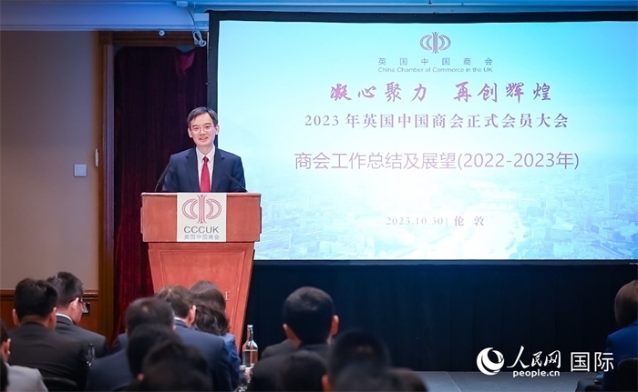 英國中國商會會長、中國銀行倫敦分行行長方文建 作工作報(bào)告 人民網(wǎng)郭錦標(biāo)攝