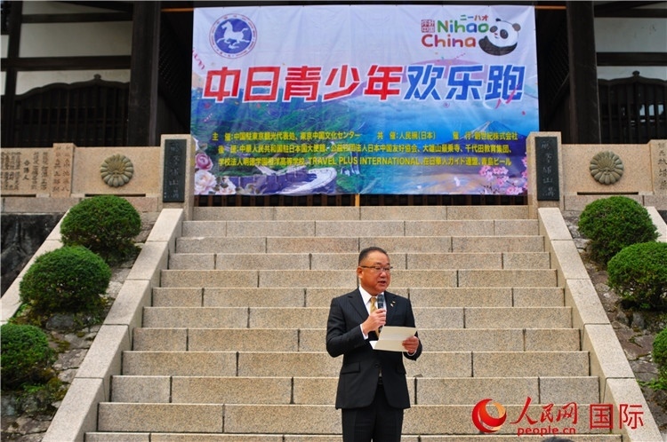 日本神奈川縣南足柄市副市長(zhǎng)山岸和規(guī)發(fā)表致辭。人民網(wǎng) 蔣曉辰攝