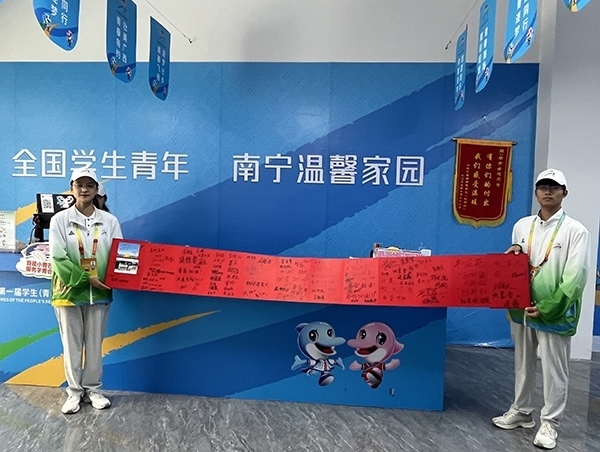 運動員村“小青芒”展示住客們的題字致謝卷軸。人民網(wǎng)記者 歐興榮攝