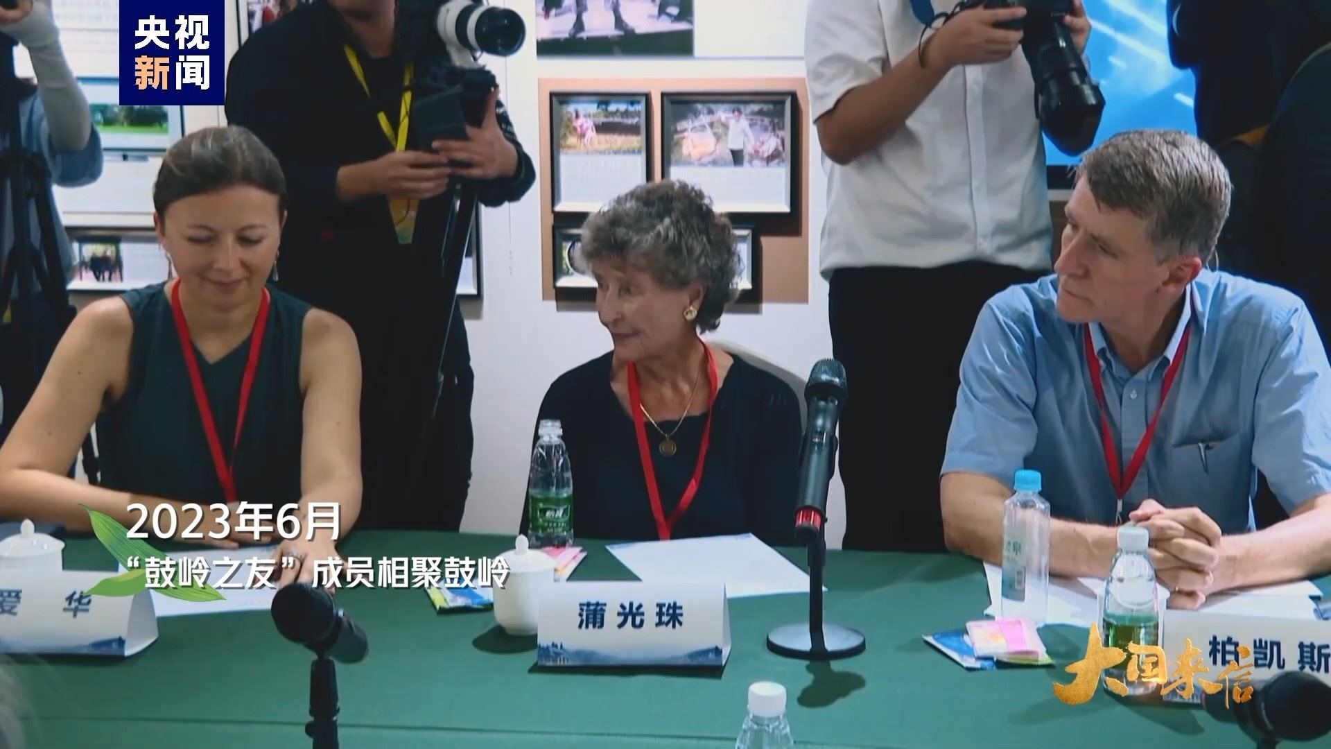 2023年6月，“鼓嶺之友”成員相聚鼓嶺